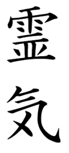 Reiki-kanji